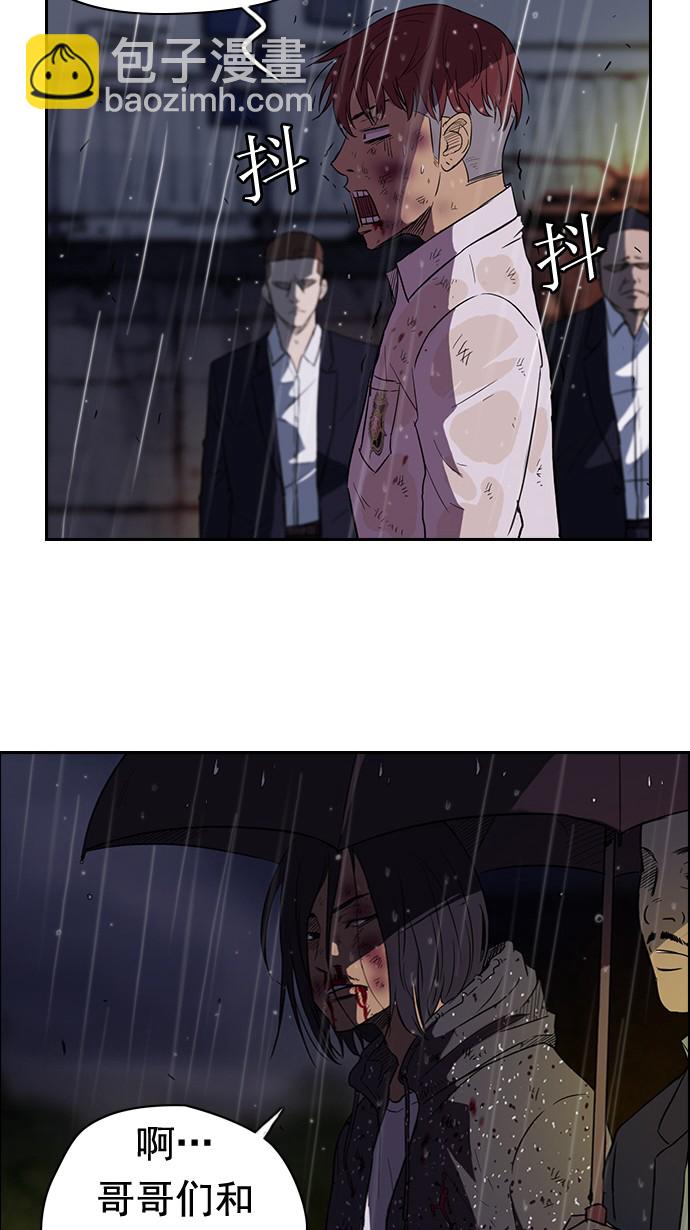 衝鋒衣 - 第44話(1/2) - 7