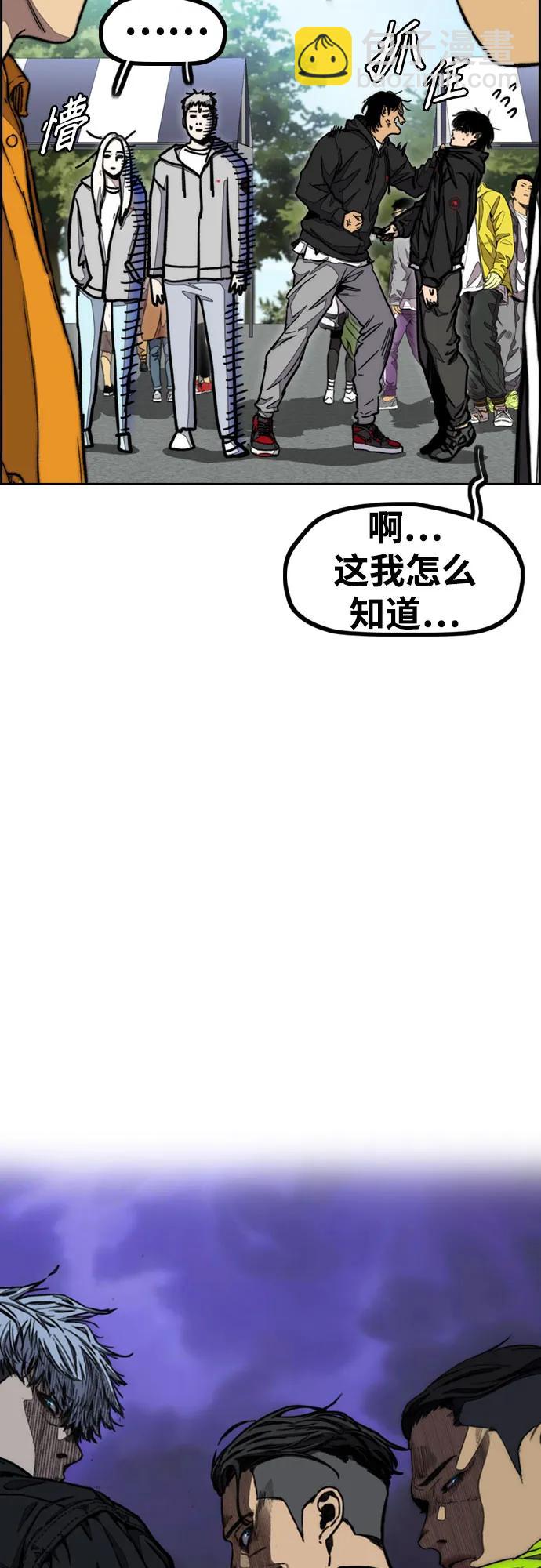 衝鋒衣 - [第4部] 第101話 Pointing Match(1/2) - 2