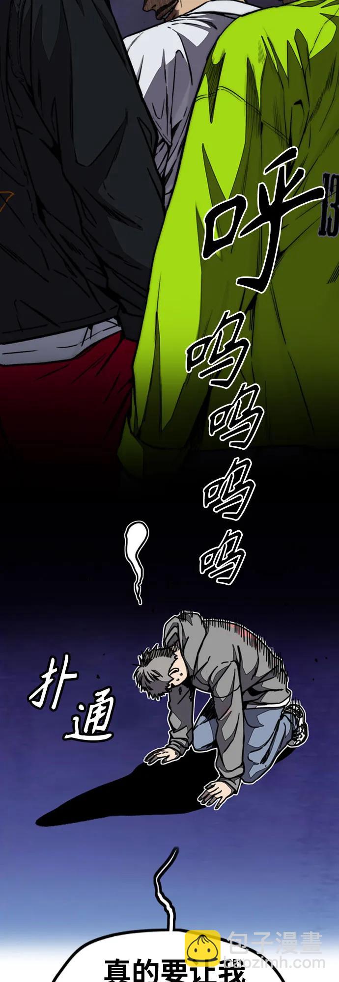 衝鋒衣 - [第4部] 第101話 Pointing Match(1/2) - 3