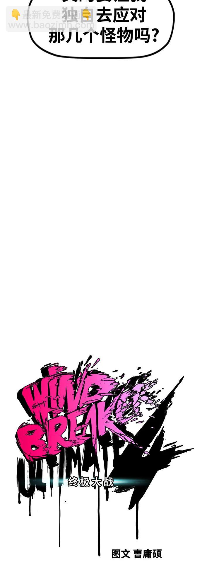 衝鋒衣 - [第4部] 第101話 Pointing Match(1/2) - 4