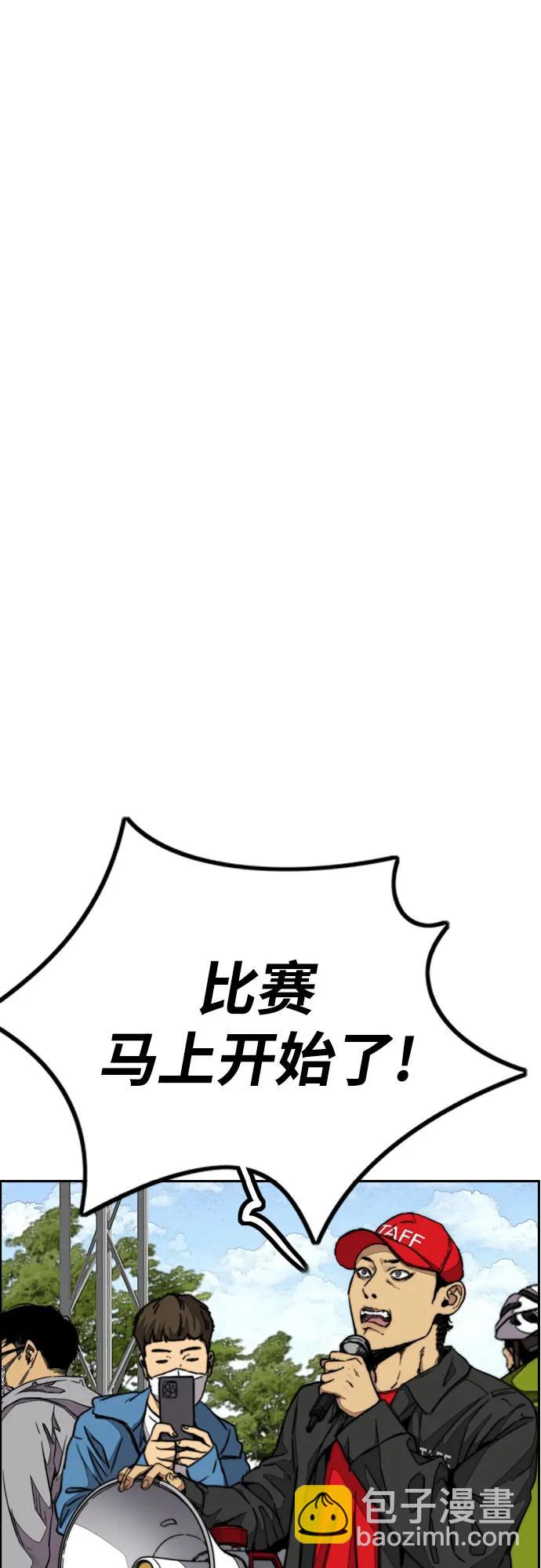 衝鋒衣 - [第4部] 第101話 Pointing Match(1/2) - 5