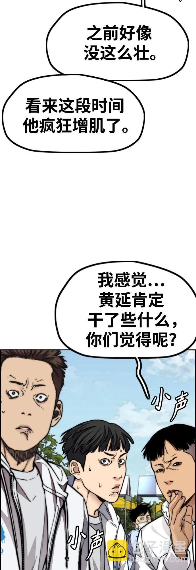 衝鋒衣 - [第4部] 第101話 Pointing Match(1/2) - 2