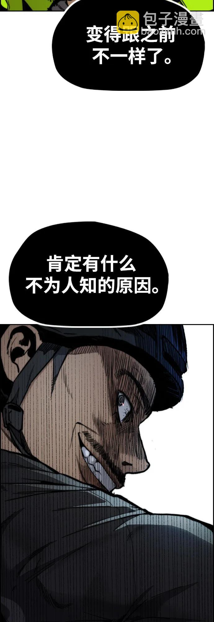 衝鋒衣 - [第4部] 第101話 Pointing Match(1/2) - 6