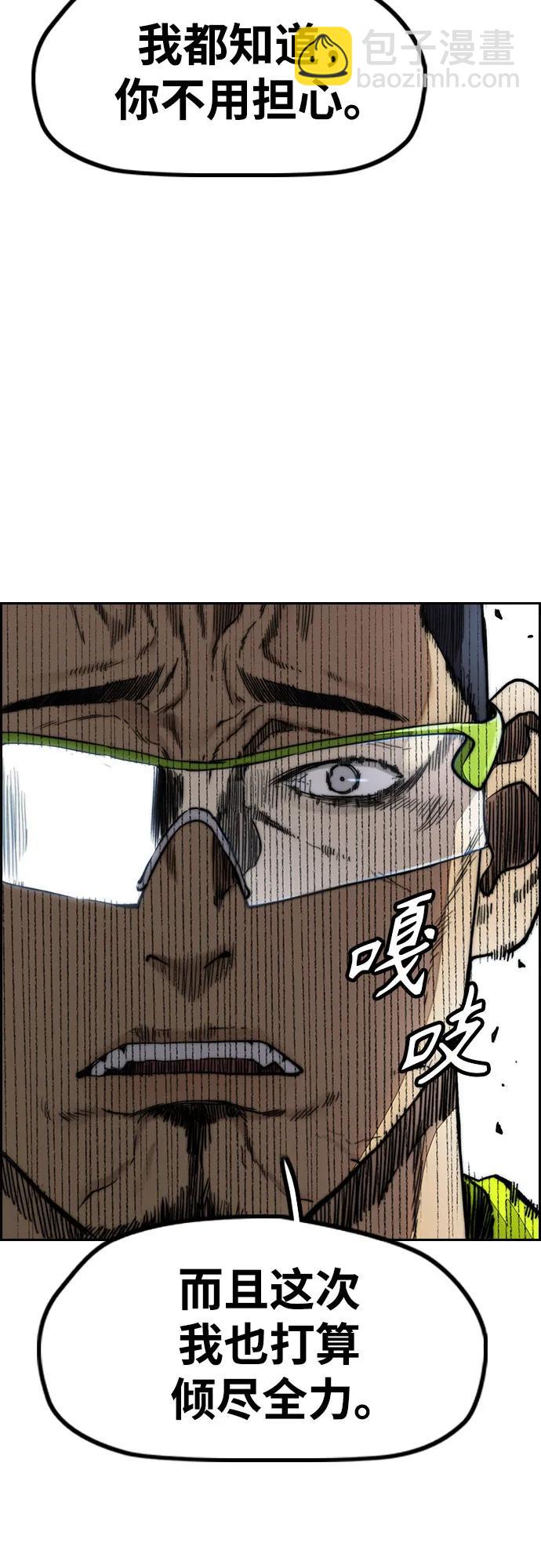 衝鋒衣 - [第4部] 第101話 Pointing Match(1/2) - 8