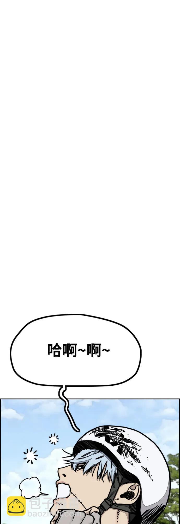 衝鋒衣 - [第4部] 第101話 Pointing Match(1/2) - 1