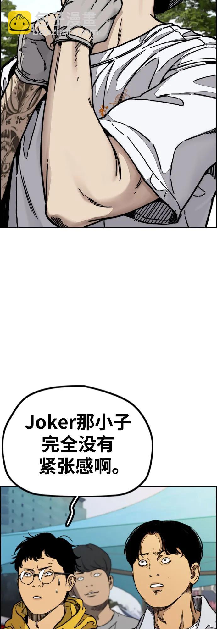 衝鋒衣 - [第4部] 第101話 Pointing Match(1/2) - 2