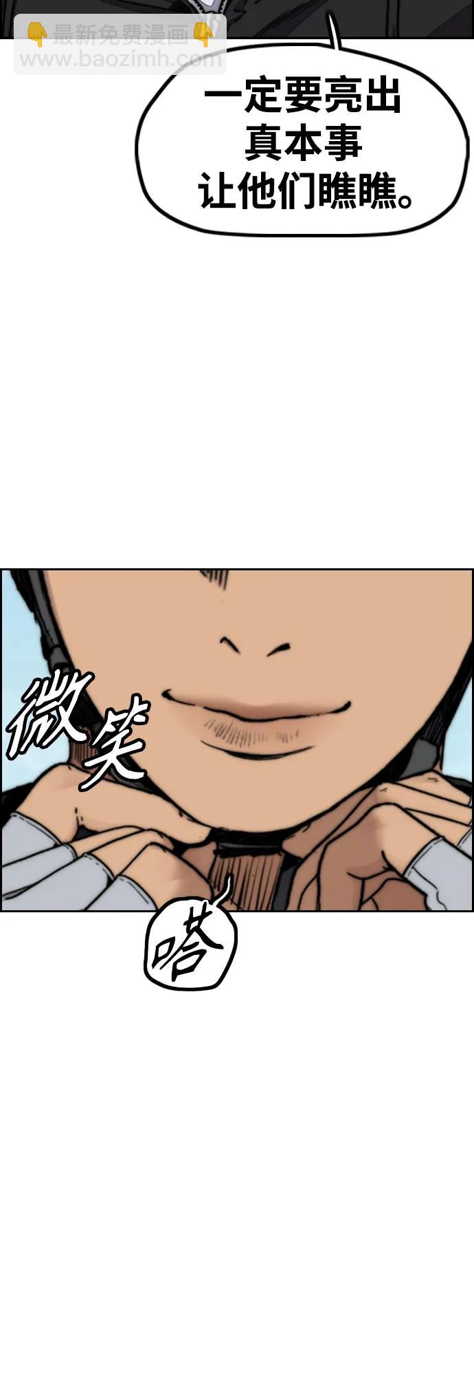 衝鋒衣 - [第4部] 第101話 Pointing Match(1/2) - 8