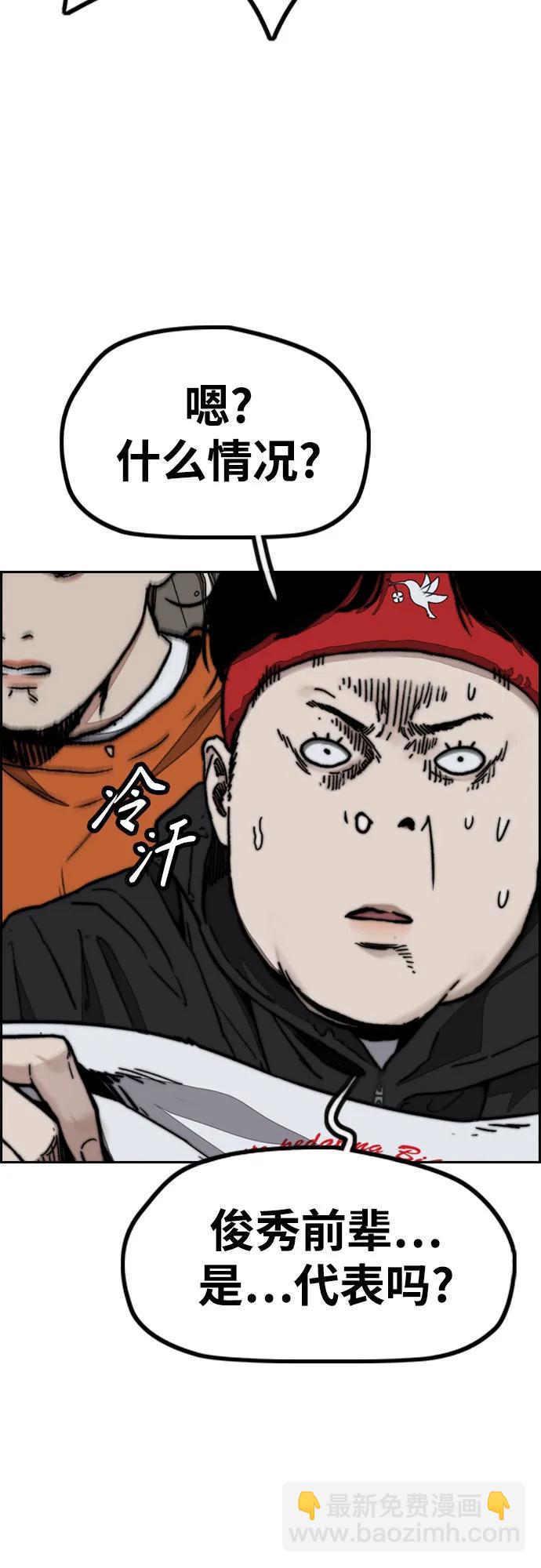 衝鋒衣 - [第4部] 第101話 Pointing Match(1/2) - 4