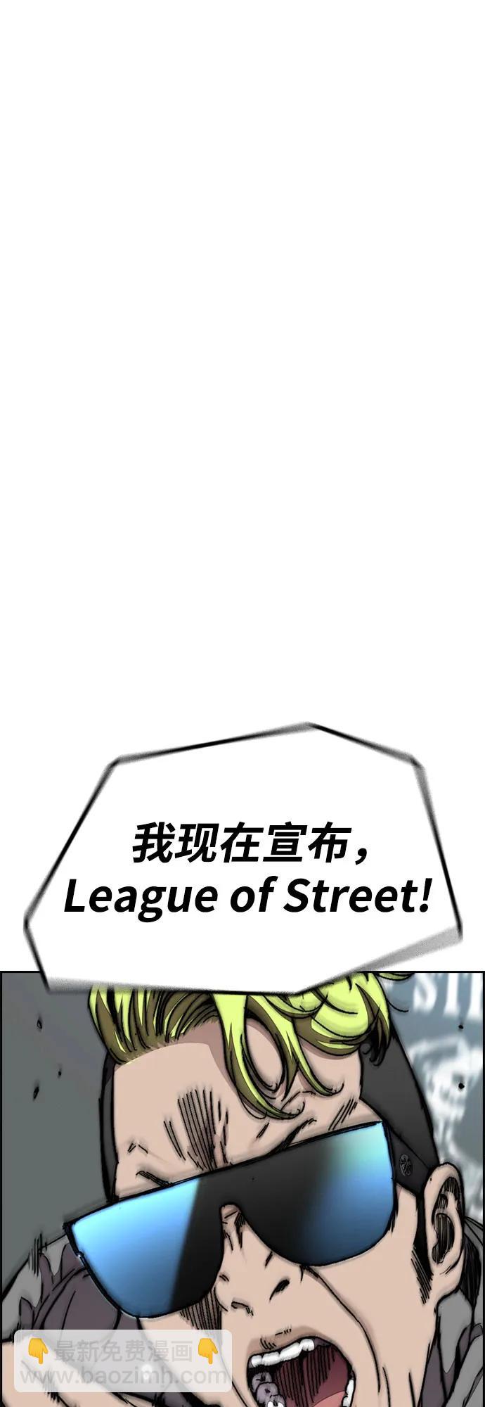 衝鋒衣 - [第4部] 第101話 Pointing Match(1/2) - 5