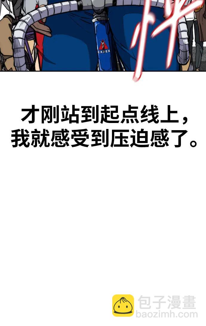 衝鋒衣 - [第4部] 第101話 Pointing Match(1/2) - 3