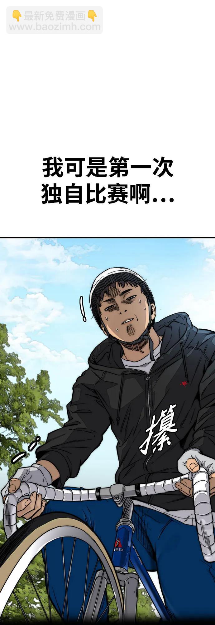 衝鋒衣 - [第4部] 第101話 Pointing Match(1/2) - 4