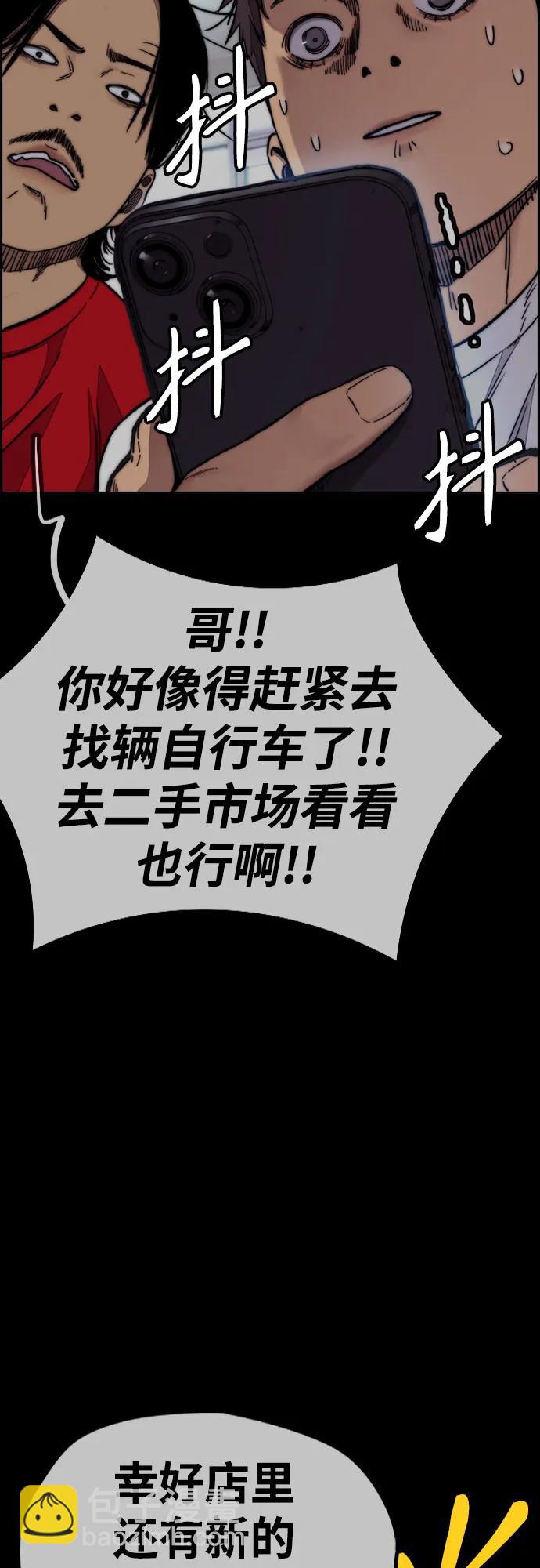 衝鋒衣 - [第4部] 第101話 Pointing Match(1/2) - 7