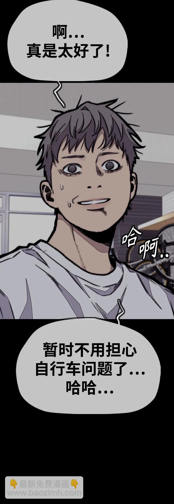 衝鋒衣 - [第4部] 第101話 Pointing Match(1/2) - 1