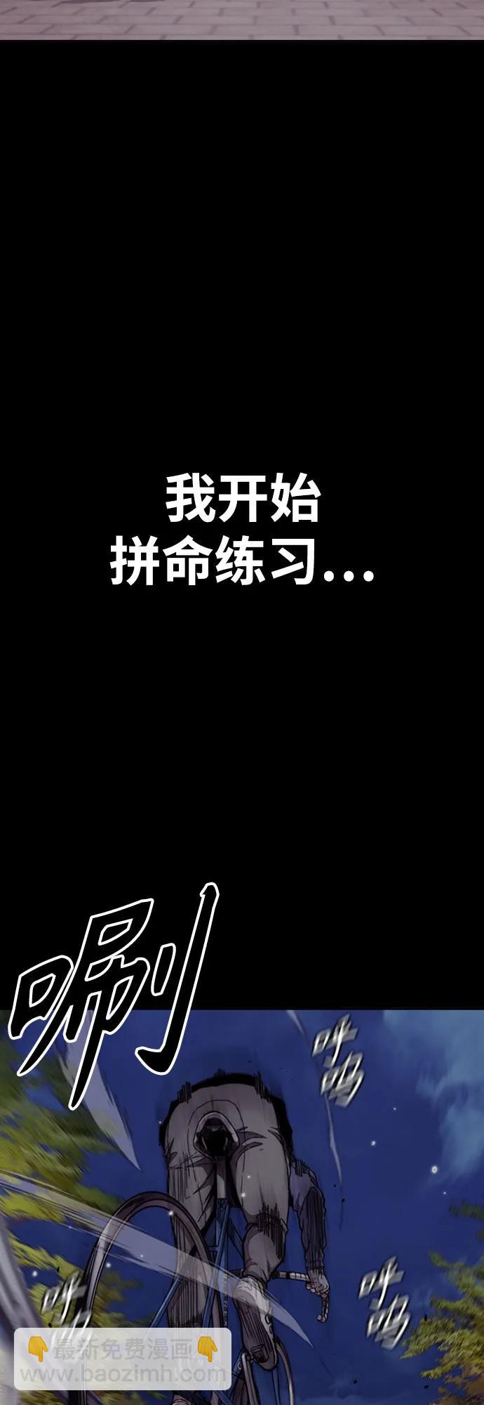 衝鋒衣 - [第4部] 第101話 Pointing Match(2/2) - 5