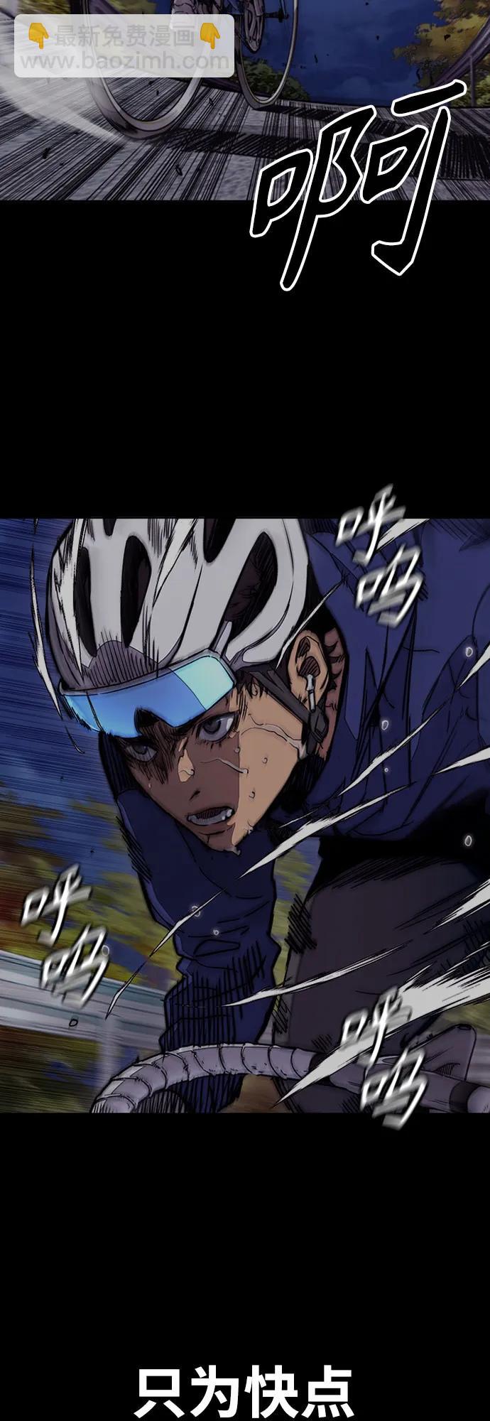 衝鋒衣 - [第4部] 第101話 Pointing Match(2/2) - 6