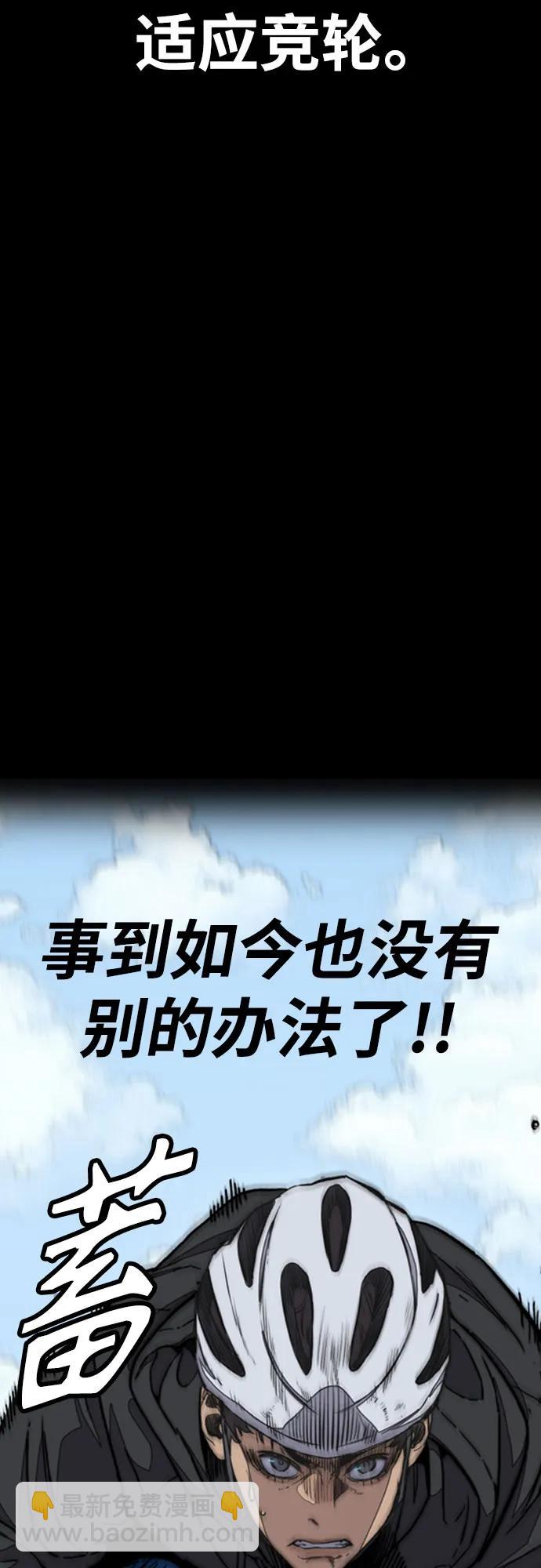 衝鋒衣 - [第4部] 第101話 Pointing Match(2/2) - 7