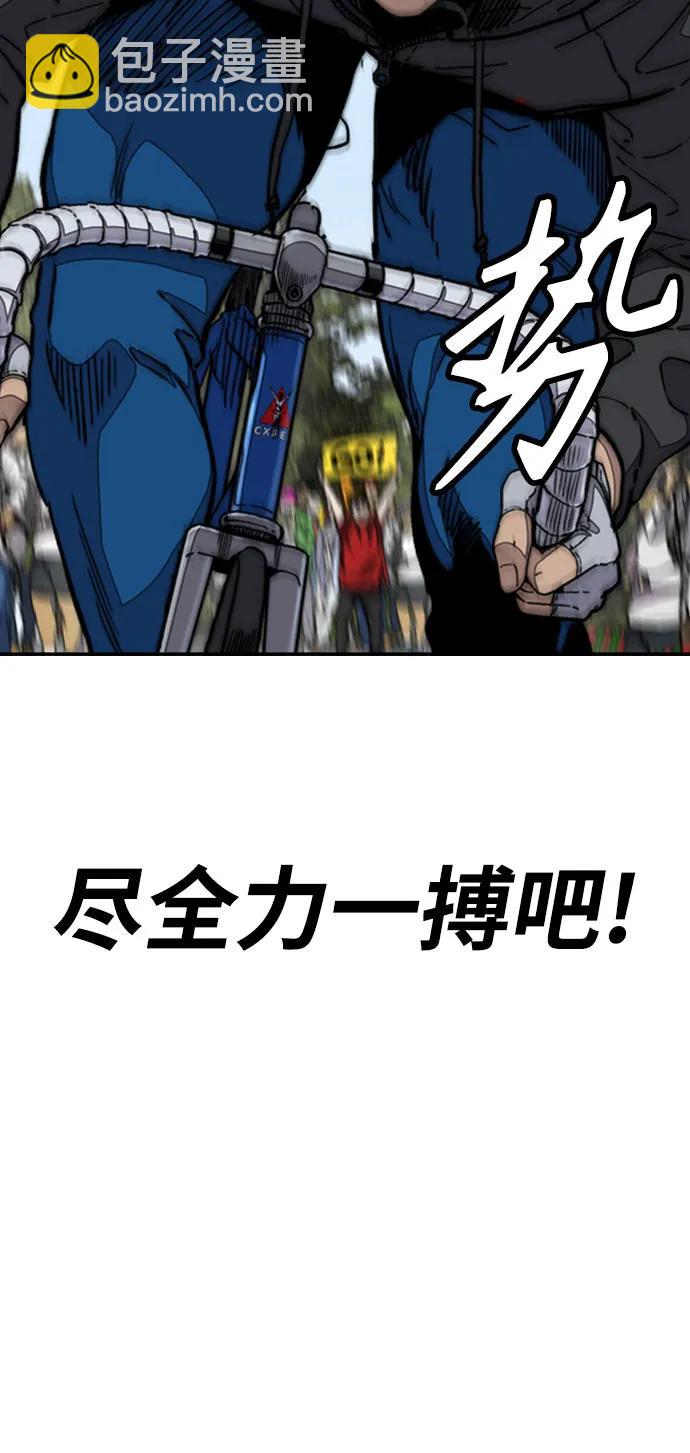 衝鋒衣 - [第4部] 第101話 Pointing Match(2/2) - 8