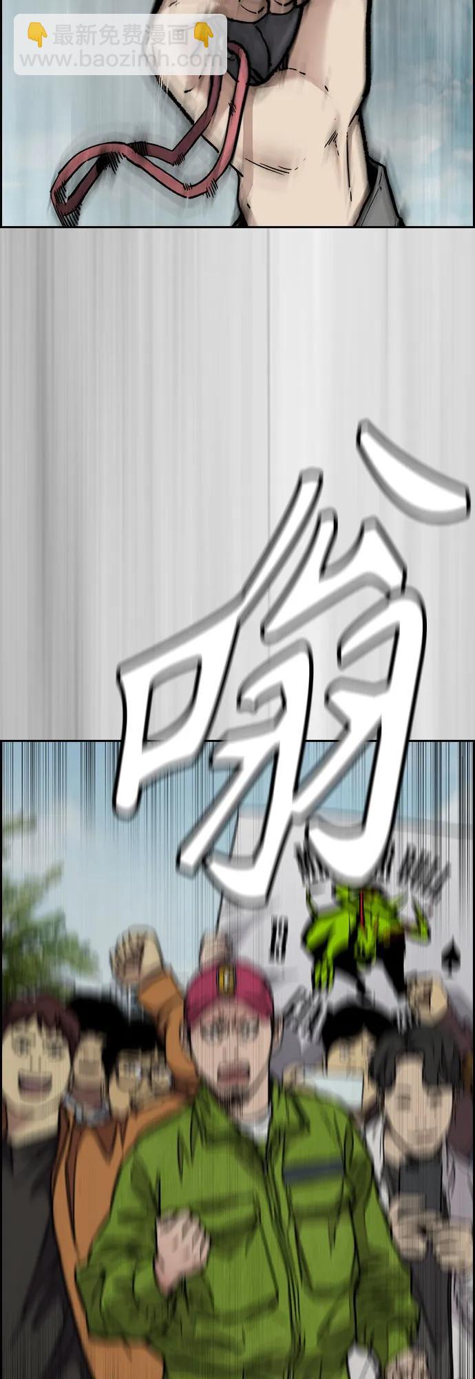 衝鋒衣 - [第4部] 第101話 Pointing Match(2/2) - 5