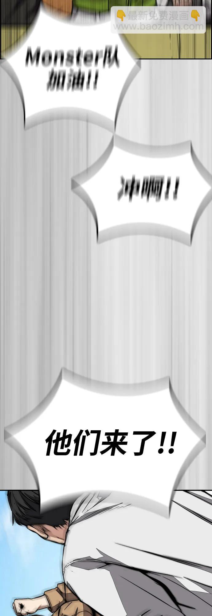 衝鋒衣 - [第4部] 第101話 Pointing Match(2/2) - 6