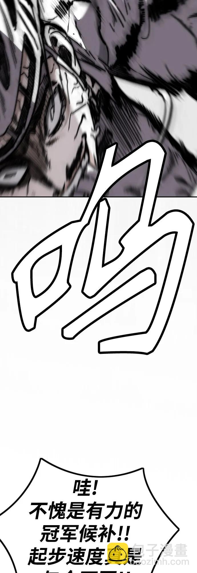 衝鋒衣 - [第4部] 第101話 Pointing Match(2/2) - 2