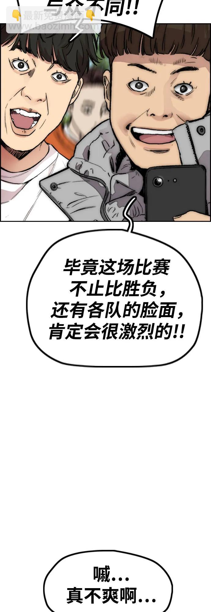 衝鋒衣 - [第4部] 第101話 Pointing Match(2/2) - 3