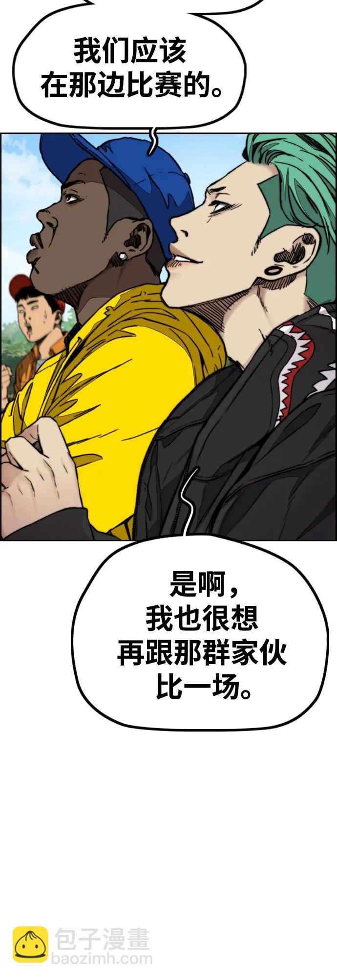 衝鋒衣 - [第4部] 第101話 Pointing Match(2/2) - 4