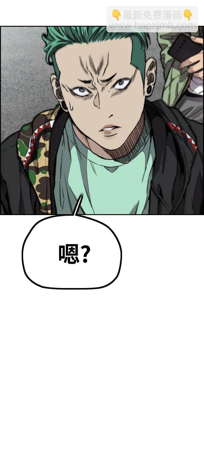 衝鋒衣 - [第4部] 第101話 Pointing Match(2/2) - 5