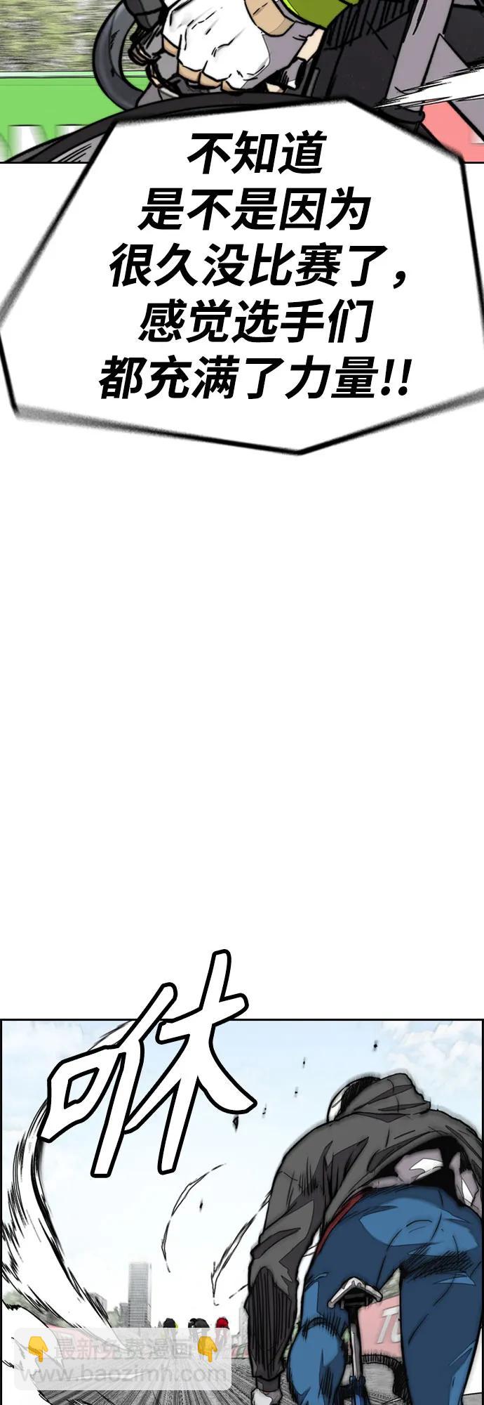 衝鋒衣 - [第4部] 第101話 Pointing Match(2/2) - 7