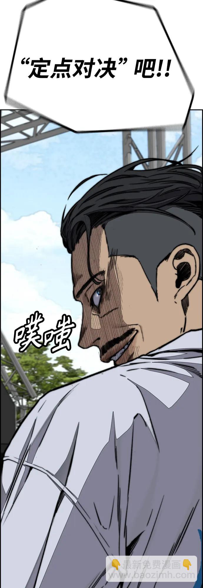 衝鋒衣 - [第4部] 第101話 Pointing Match(1/2) - 7