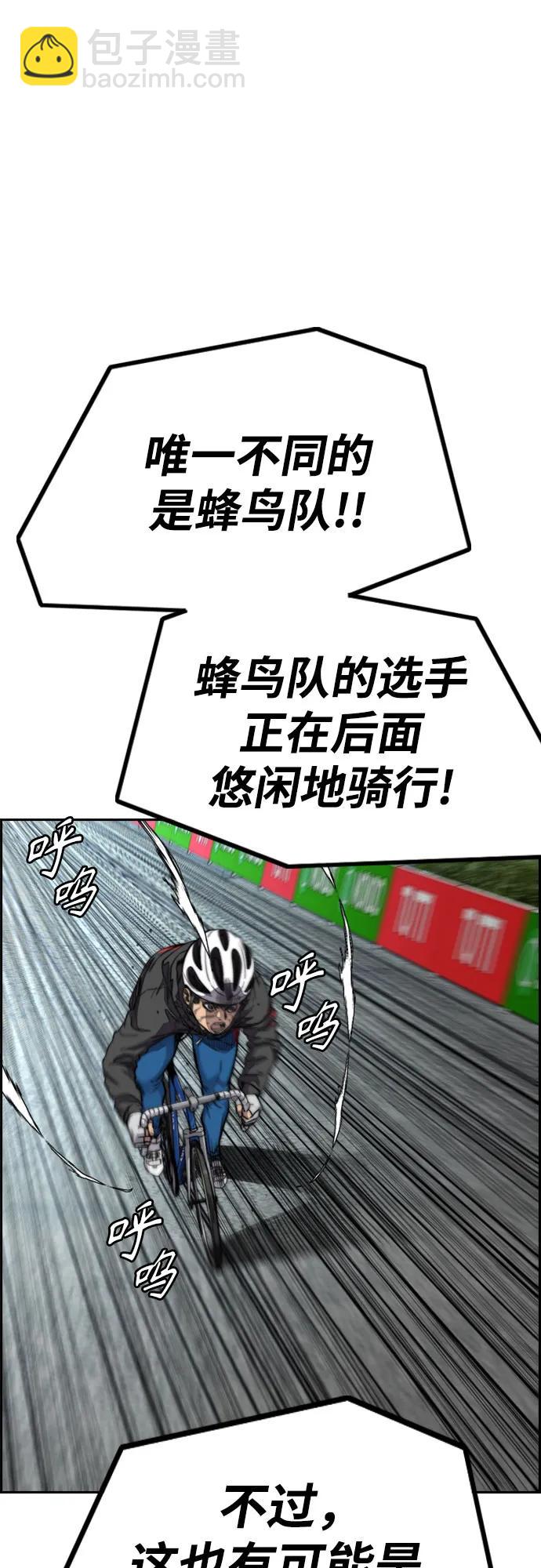 衝鋒衣 - [第4部] 第101話 Pointing Match(2/2) - 1