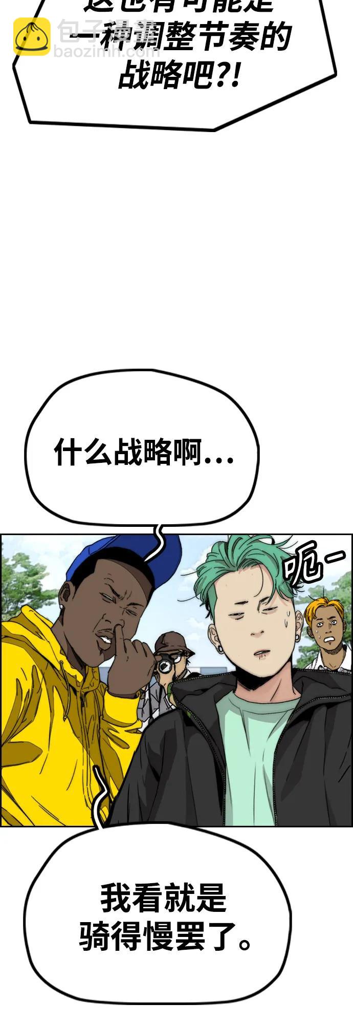 衝鋒衣 - [第4部] 第101話 Pointing Match(2/2) - 2