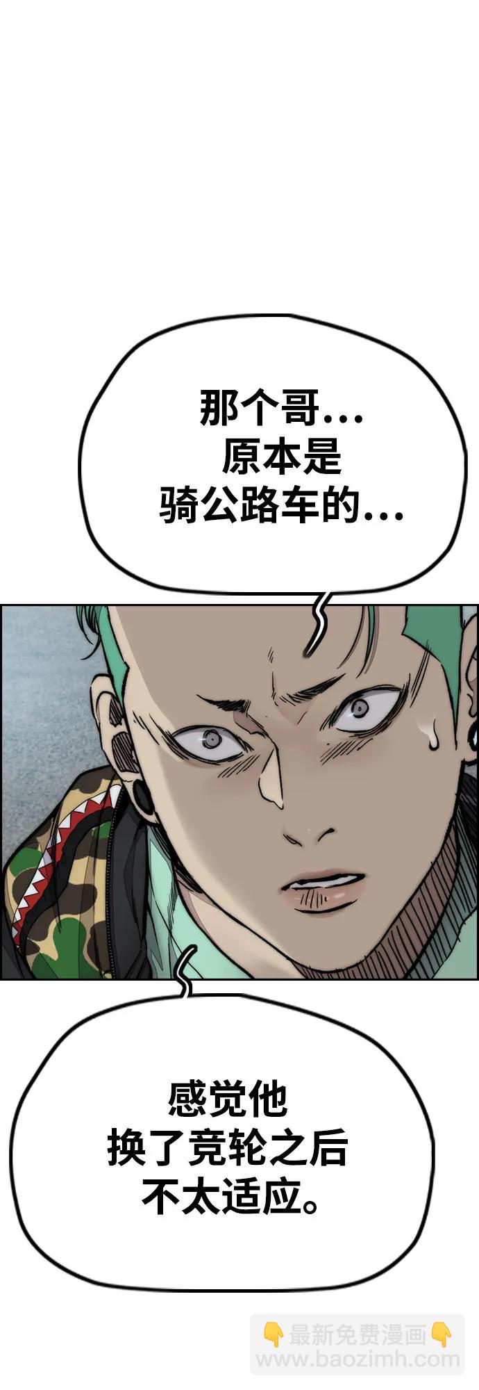 衝鋒衣 - [第4部] 第101話 Pointing Match(2/2) - 3