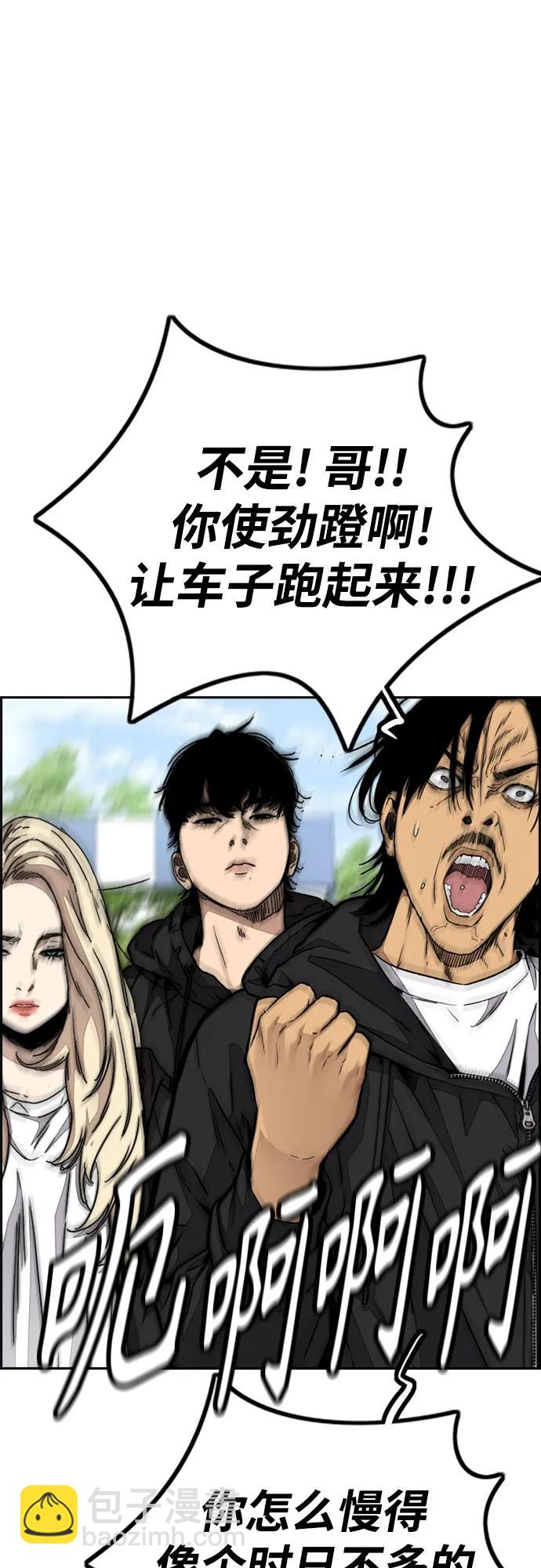 衝鋒衣 - [第4部] 第101話 Pointing Match(2/2) - 4