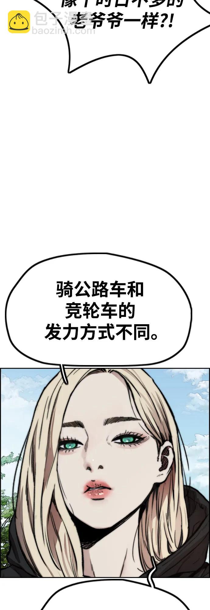 衝鋒衣 - [第4部] 第101話 Pointing Match(2/2) - 5