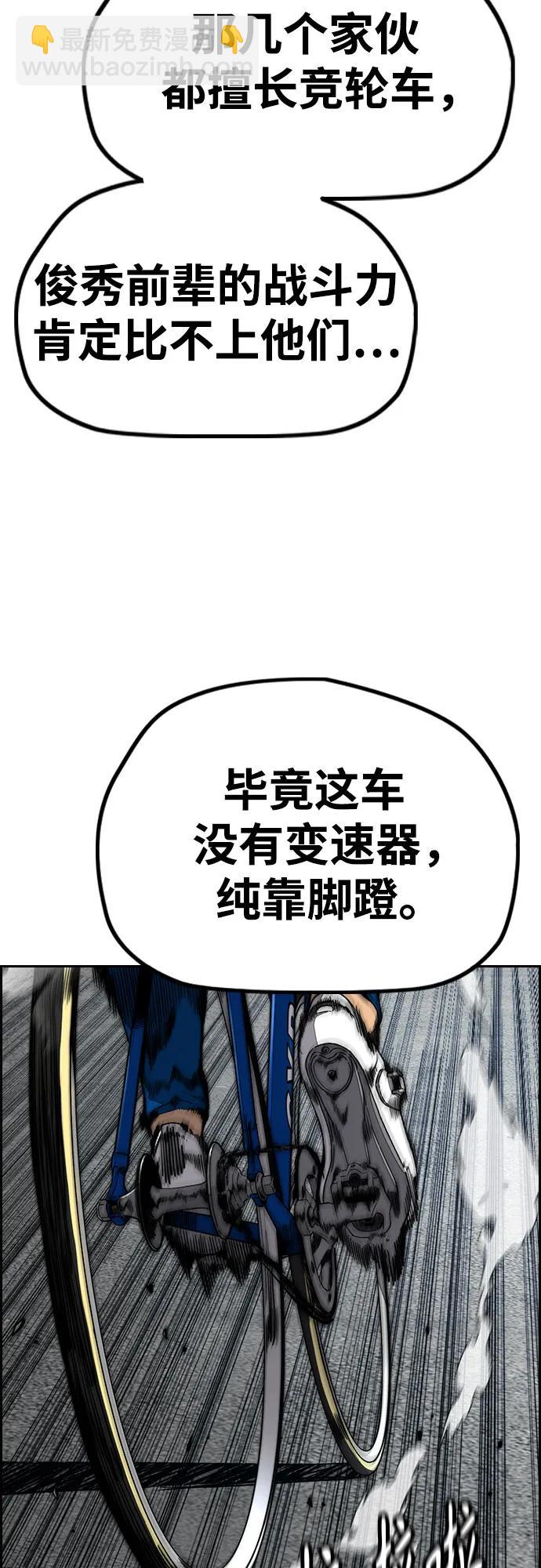 衝鋒衣 - [第4部] 第101話 Pointing Match(2/2) - 6