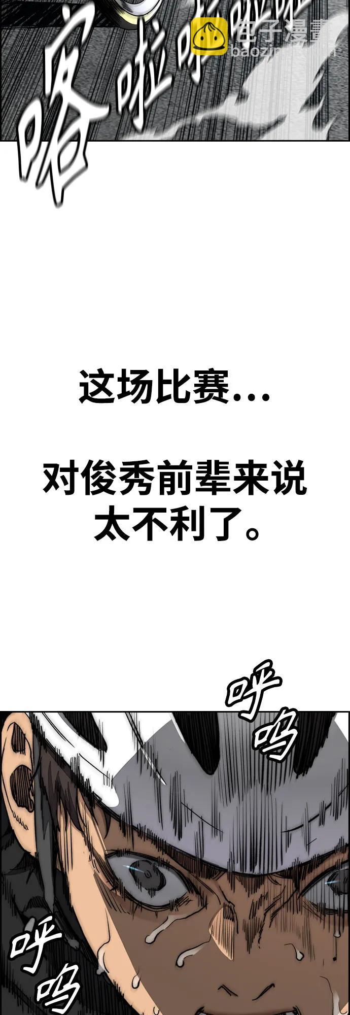 衝鋒衣 - [第4部] 第101話 Pointing Match(2/2) - 7