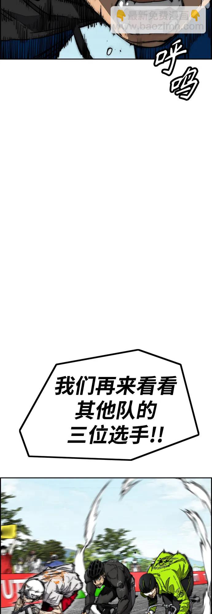 衝鋒衣 - [第4部] 第101話 Pointing Match(2/2) - 8