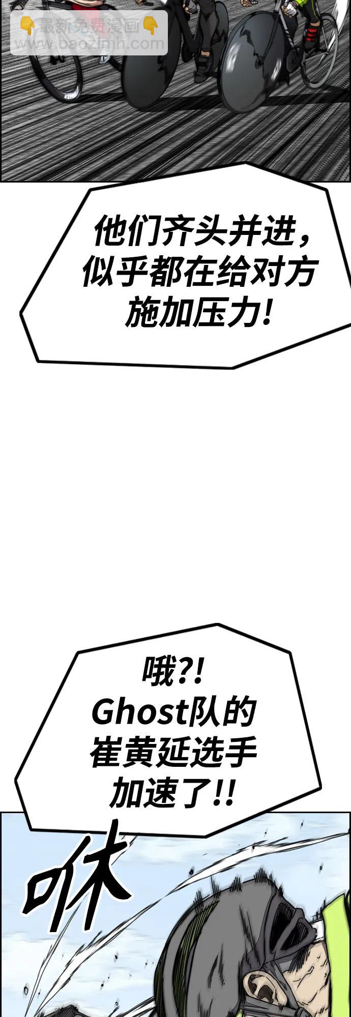 衝鋒衣 - [第4部] 第101話 Pointing Match(2/2) - 1