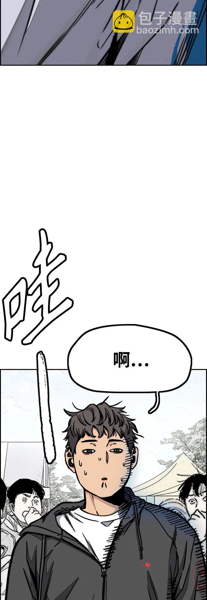 衝鋒衣 - [第4部] 第101話 Pointing Match(1/2) - 8