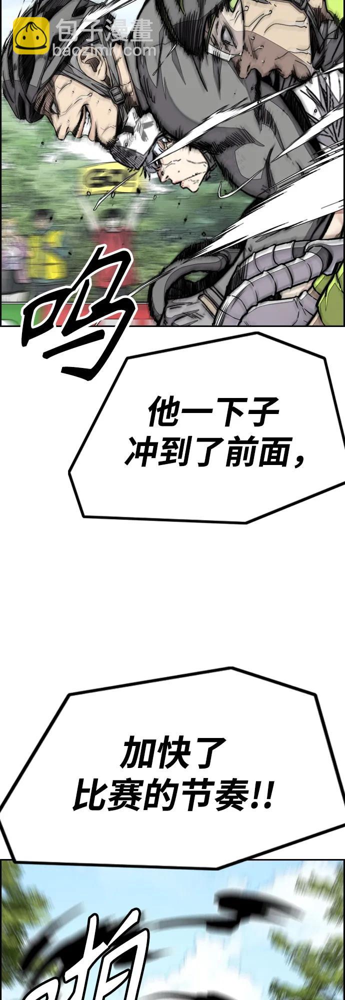 衝鋒衣 - [第4部] 第101話 Pointing Match(2/2) - 2