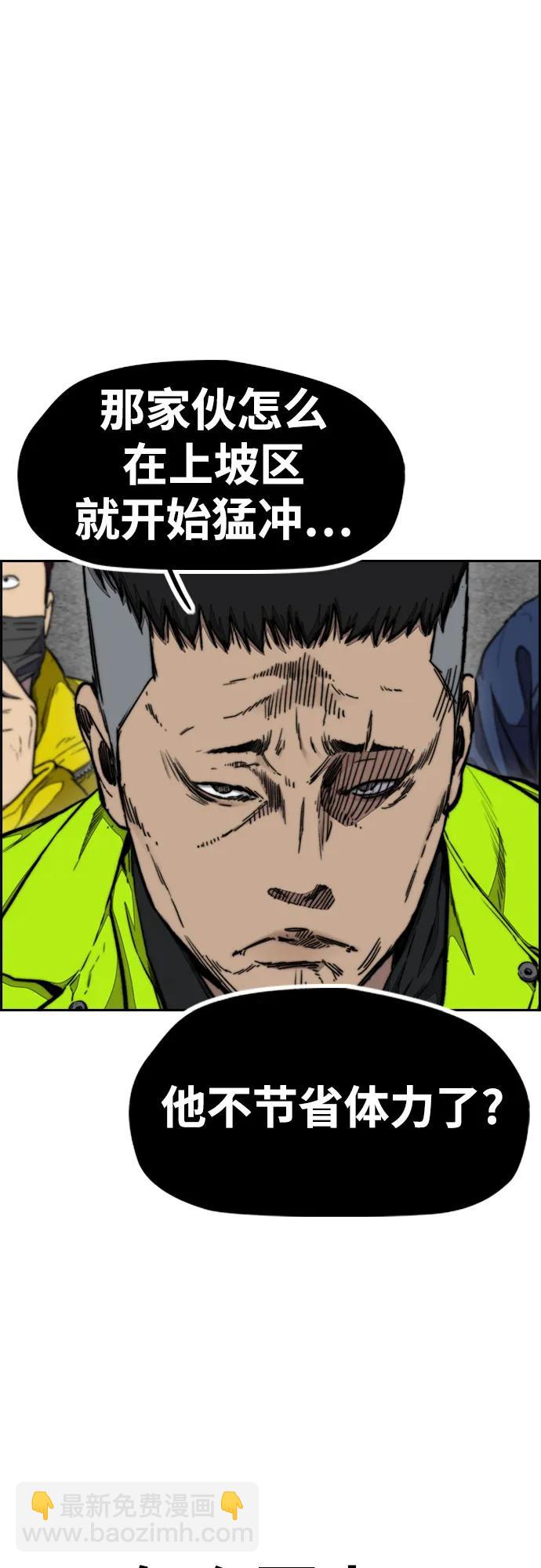 衝鋒衣 - [第4部] 第101話 Pointing Match(2/2) - 5