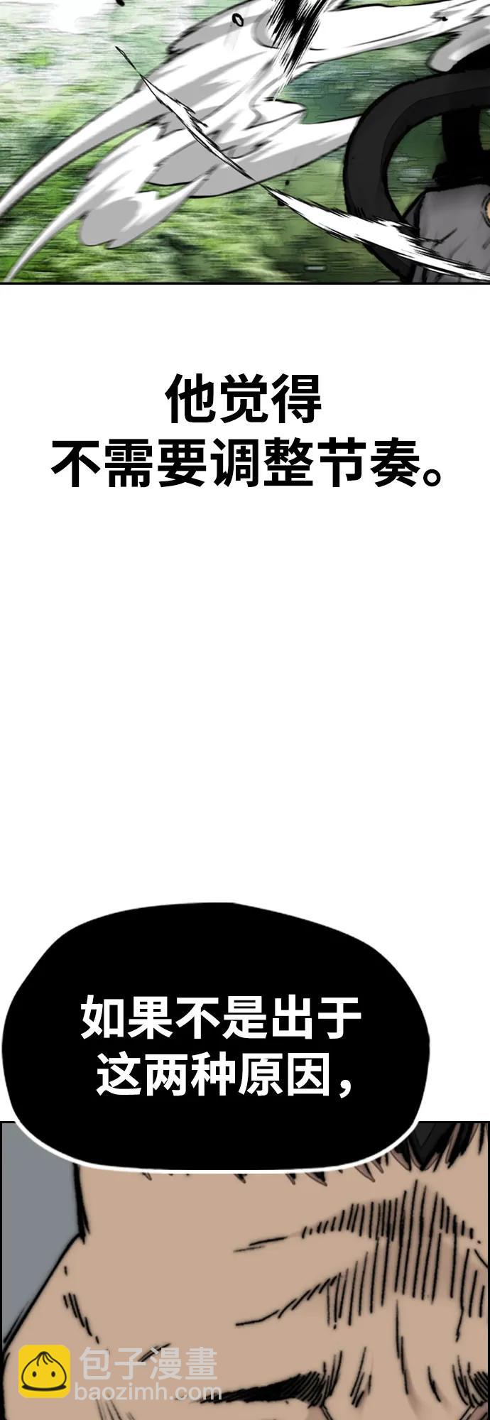 衝鋒衣 - [第4部] 第101話 Pointing Match(2/2) - 7