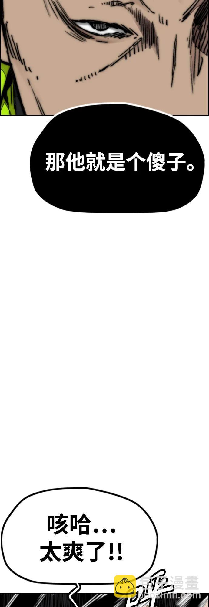 衝鋒衣 - [第4部] 第101話 Pointing Match(2/2) - 8