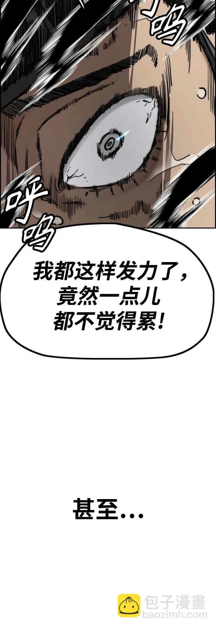 衝鋒衣 - [第4部] 第101話 Pointing Match(2/2) - 1