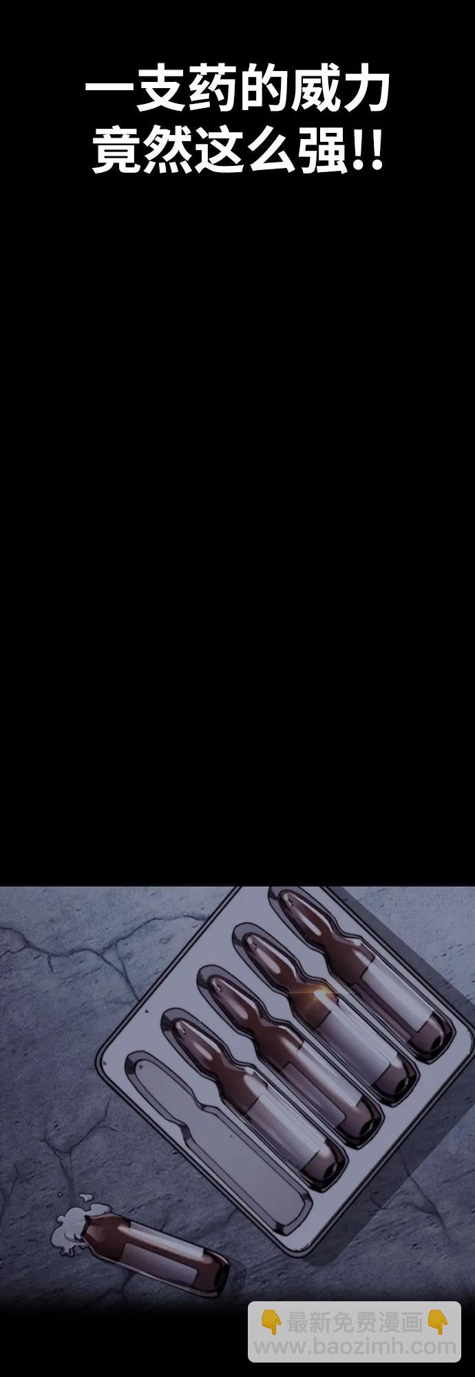 衝鋒衣 - [第4部] 第101話 Pointing Match(2/2) - 3