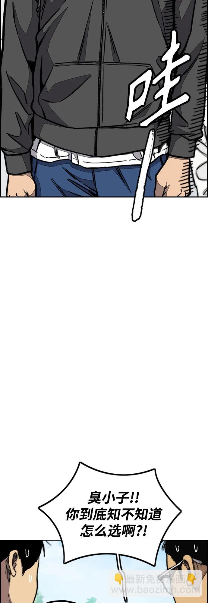 衝鋒衣 - [第4部] 第101話 Pointing Match(1/2) - 1