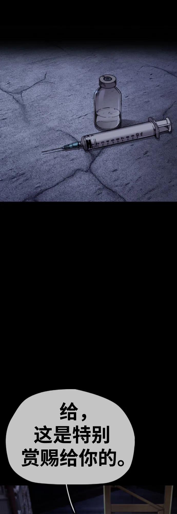 衝鋒衣 - [第4部] 第101話 Pointing Match(2/2) - 4