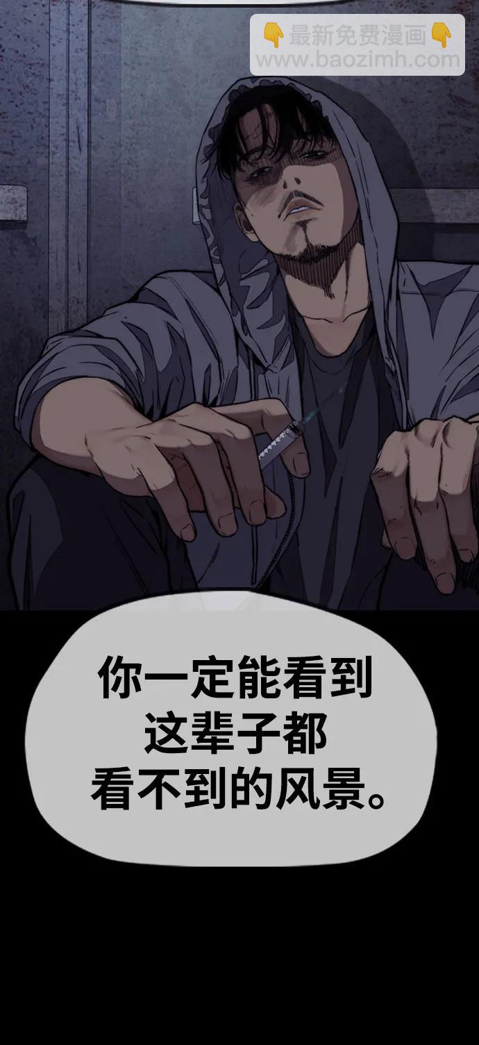 衝鋒衣 - [第4部] 第101話 Pointing Match(2/2) - 6