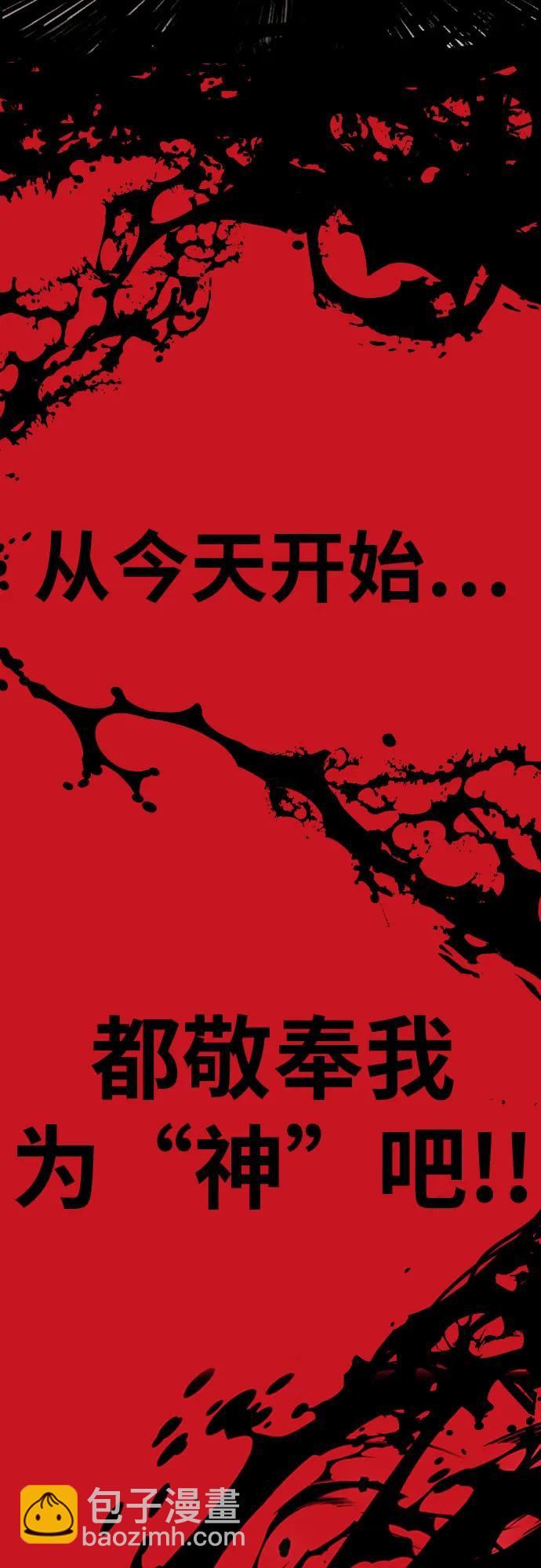 衝鋒衣 - [第4部] 第101話 Pointing Match(2/2) - 3