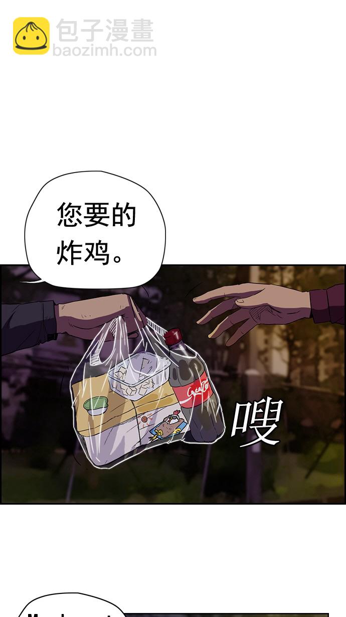 衝鋒衣 - 第48話 - 5